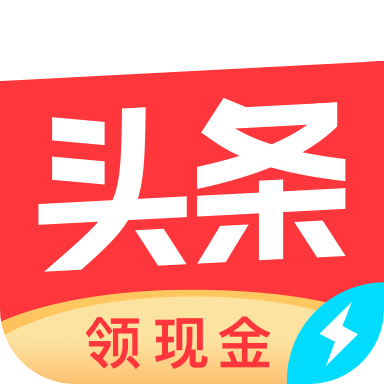 今日头条极速版app v9.6.4.0 安卓赚钱版