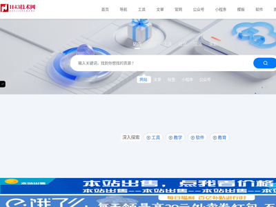 浏览器主页 - H43技术网