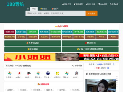 188收录网_网站收录-友情链接交换-网址收录-自动秒收录