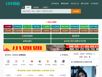 188收录网_网站收录-友情链接交换-网址收录-自动秒收录