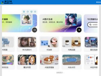 道巴巴网-专注收集各类实用的网站资料