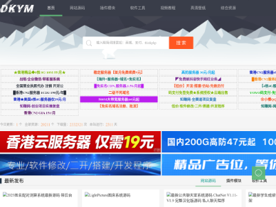 刀客源码 - 免费PHP网站源码模板,插件软件资源分享平台！