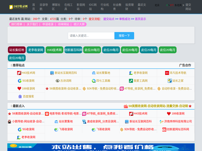DRT收录网