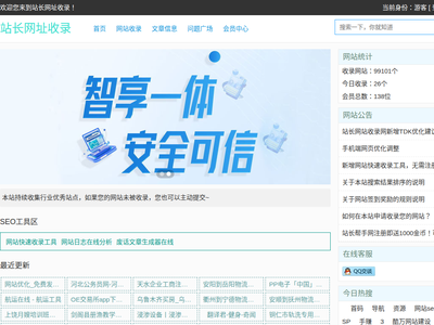 网站优化_免费发广告外链_SEO软文推广_站长网址收录_略准咔